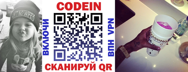 купить наркоту  Адыгейск  Кодеиновый сироп Lean напиток Lean (лин) 