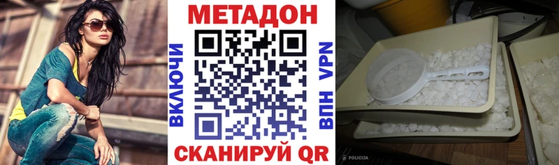 OMG ссылки  Адыгейск  МЕТАДОН methadone 
