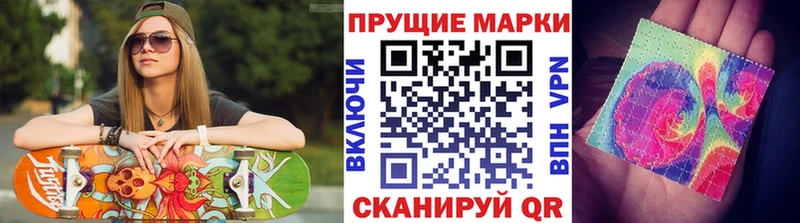 Наркотические марки 1,8мг  Адыгейск 